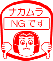 NAKAMURA is my name : vol.women sticker #13768952