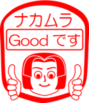 NAKAMURA is my name : vol.women sticker #13768953