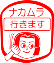 NAKAMURA is my name : vol.women sticker #13768954