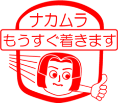 NAKAMURA is my name : vol.women sticker #13768956