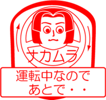 NAKAMURA is my name : vol.women sticker #13768959