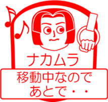 NAKAMURA is my name : vol.women sticker #13768960