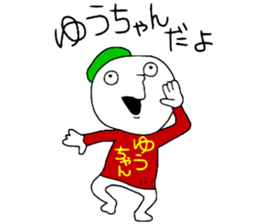 Yuchan!!! sticker #13769006