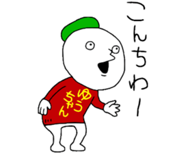 Yuchan!!! sticker #13769007