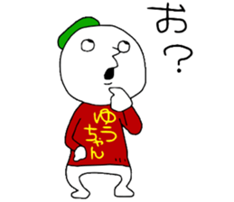 Yuchan!!! sticker #13769008