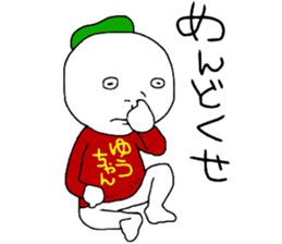 Yuchan!!! sticker #13769009