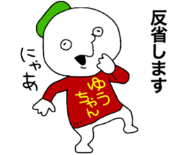 Yuchan!!! sticker #13769010