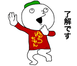 Yuchan!!! sticker #13769012