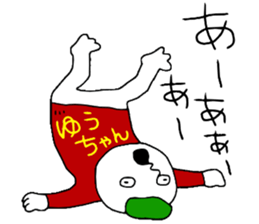 Yuchan!!! sticker #13769015