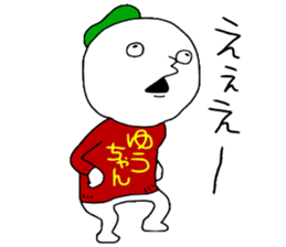 Yuchan!!! sticker #13769016