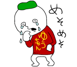 Yuchan!!! sticker #13769017