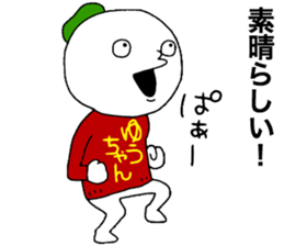 Yuchan!!! sticker #13769019