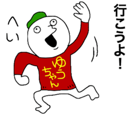 Yuchan!!! sticker #13769024