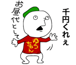 Yuchan!!! sticker #13769026