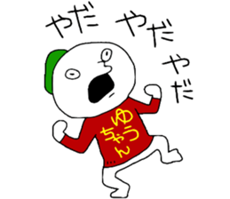 Yuchan!!! sticker #13769027