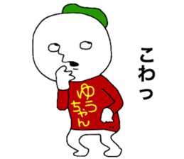 Yuchan!!! sticker #13769028