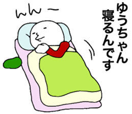 Yuchan!!! sticker #13769029