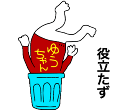 Yuchan!!! sticker #13769032