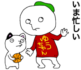 Yuchan!!! sticker #13769033