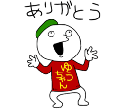 Yuchan!!! sticker #13769034