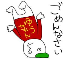 Yuchan!!! sticker #13769035