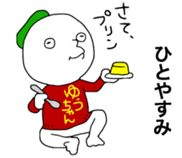 Yuchan!!! sticker #13769036