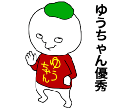 Yuchan!!! sticker #13769038