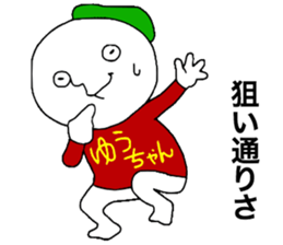Yuchan!!! sticker #13769041