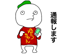 Yuchan!!! sticker #13769042