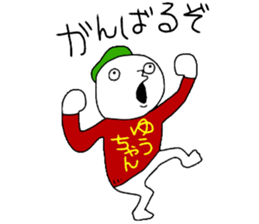 Yuchan!!! sticker #13769044