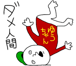 Yuchan!!! sticker #13769045