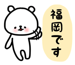 Fukuoka sticker sticker #13769046