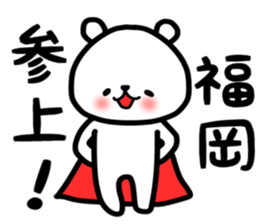 Fukuoka sticker sticker #13769047