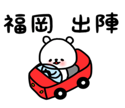 Fukuoka sticker sticker #13769048