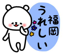 Fukuoka sticker sticker #13769050