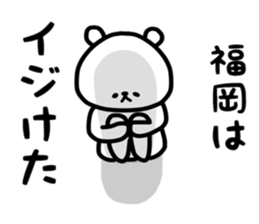 Fukuoka sticker sticker #13769056