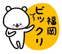 Fukuoka sticker sticker #13769058