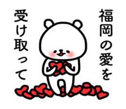 Fukuoka sticker sticker #13769062