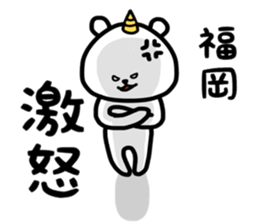 Fukuoka sticker sticker #13769067