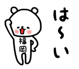 Fukuoka sticker sticker #13769073