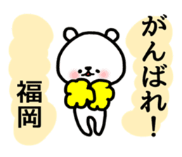 Fukuoka sticker sticker #13769074