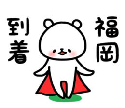 Fukuoka sticker sticker #13769082