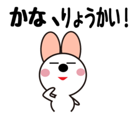 Daily life of a cute kana. sticker #13769094