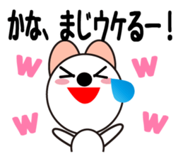 Daily life of a cute kana. sticker #13769101