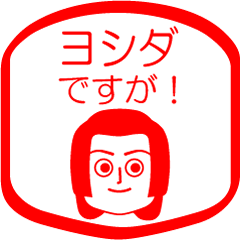 YOSHIDA is my name : vol.women