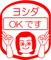 YOSHIDA is my name : vol.women sticker #13769167