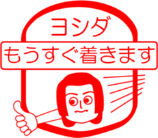 YOSHIDA is my name : vol.women sticker #13769172