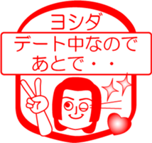 YOSHIDA is my name : vol.women sticker #13769179