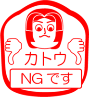 KATOU is my name : vol.women sticker #13769336