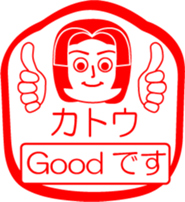 KATOU is my name : vol.women sticker #13769337